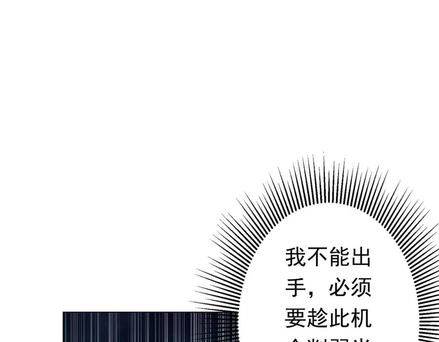 《全球惊悚：开局万亿冥币》第69话 层出不穷！ 第134页