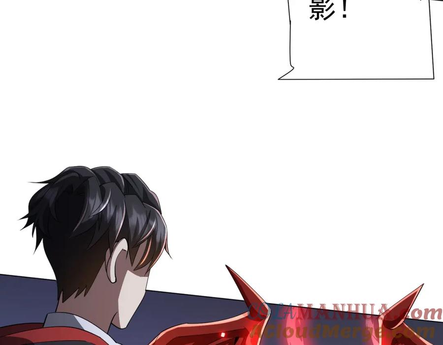 《全球惊悚：开局万亿冥币》第69话 层出不穷！ 第129页
