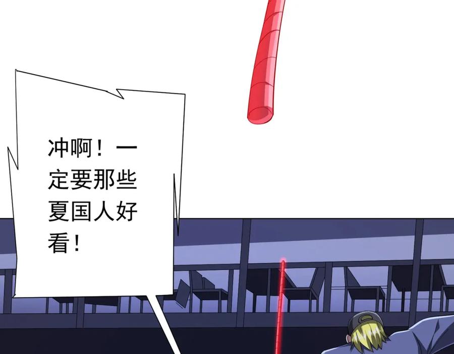 《全球惊悚：开局万亿冥币》第69话 层出不穷！ 第27页