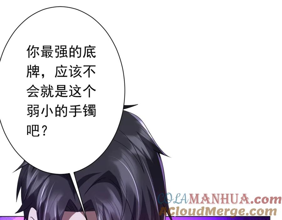 《全球惊悚：开局万亿冥币》第69话 层出不穷！ 第121页