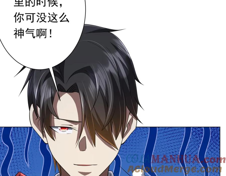 《全球惊悚：开局万亿冥币》第69话 层出不穷！ 第33页