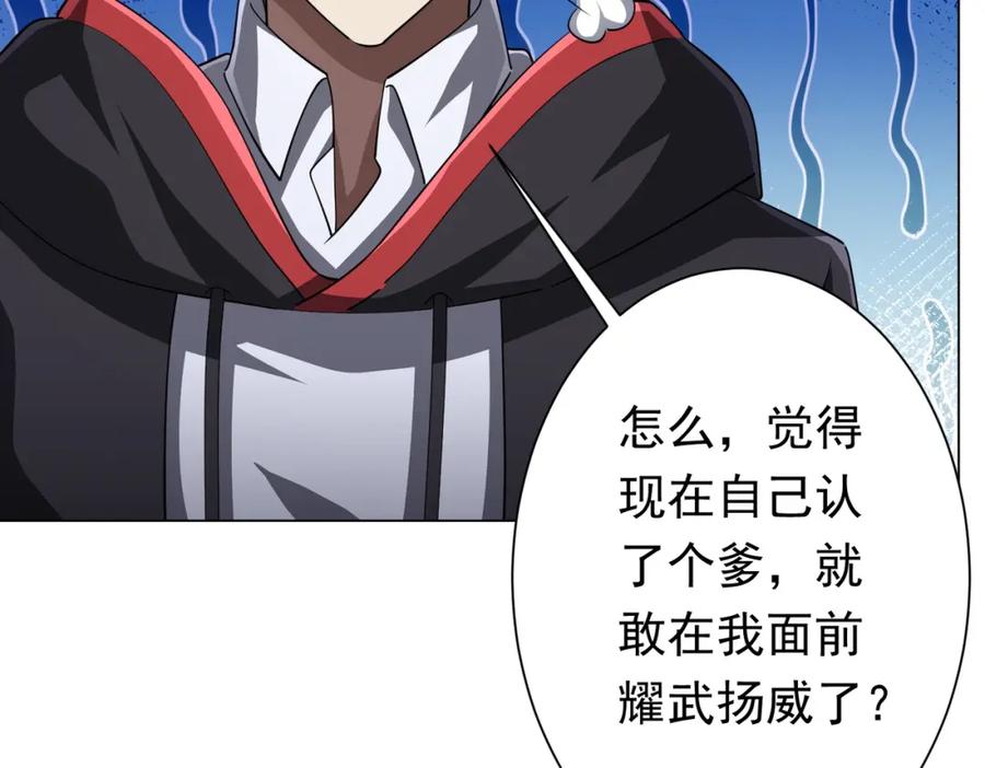 《全球惊悚：开局万亿冥币》第69话 层出不穷！ 第34页