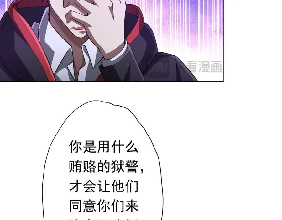 《全球惊悚：开局万亿冥币》第69话 层出不穷！ 第39页