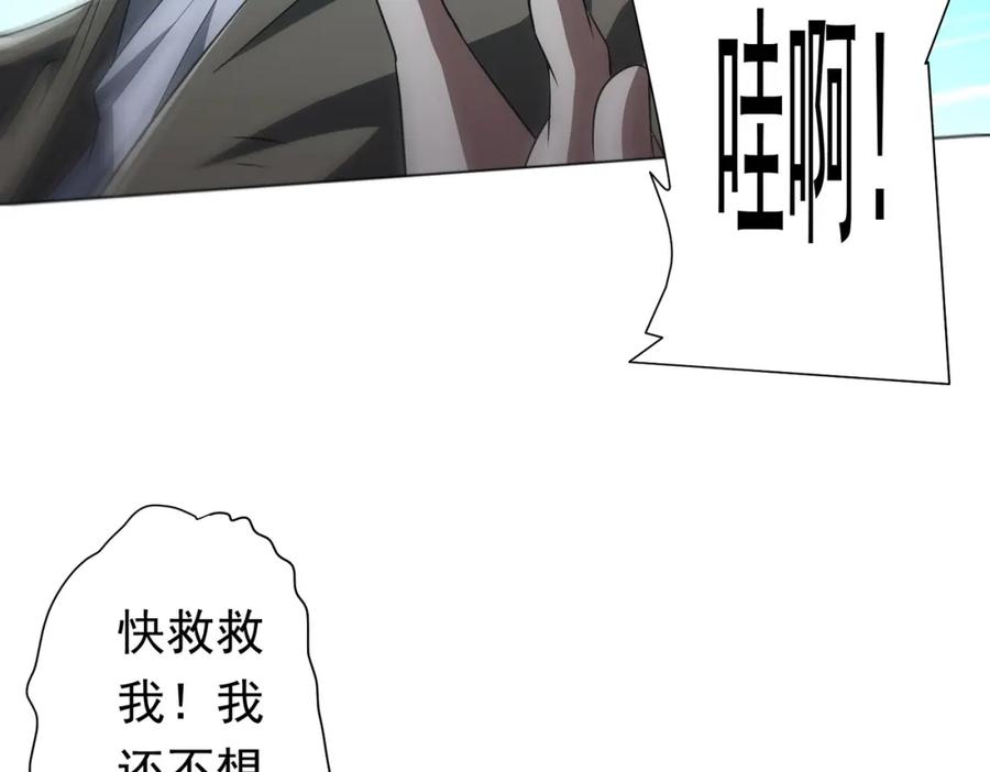 《全球惊悚：开局万亿冥币》第69话 层出不穷！ 第78页