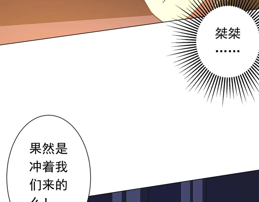 《全球惊悚：开局万亿冥币》第69话 层出不穷！ 第12页
