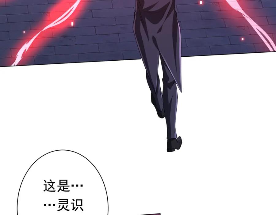 《全球惊悚：开局万亿冥币》第69话 层出不穷！ 第111页