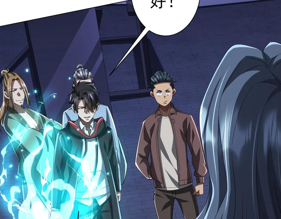 《全球惊悚：开局万亿冥币》第69话 层出不穷！ 第59页
