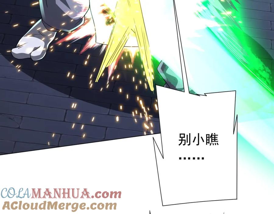 《全球惊悚：开局万亿冥币》第69话 层出不穷！ 第89页