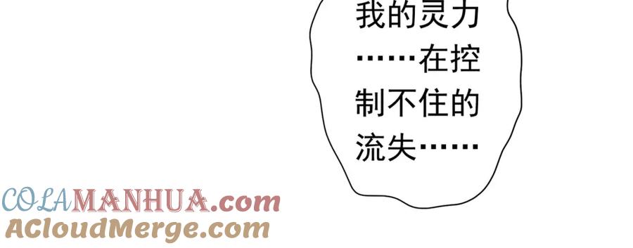 《全球惊悚：开局万亿冥币》第69话 层出不穷！ 第81页