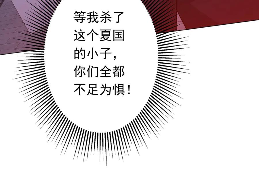《全球惊悚：开局万亿冥币》第69话 层出不穷！ 第139页