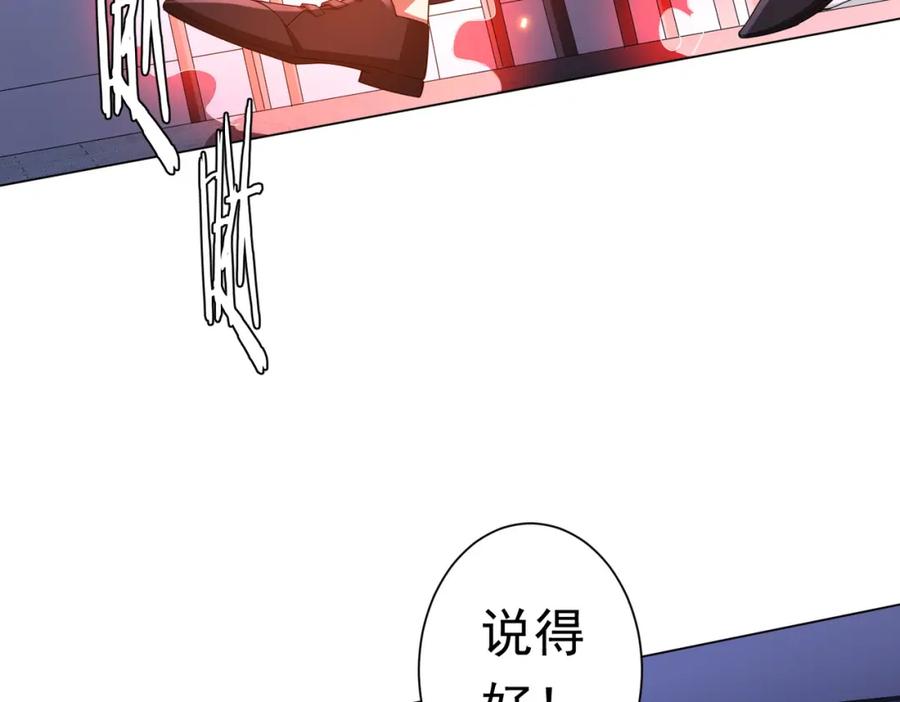 《全球惊悚：开局万亿冥币》第69话 层出不穷！ 第58页