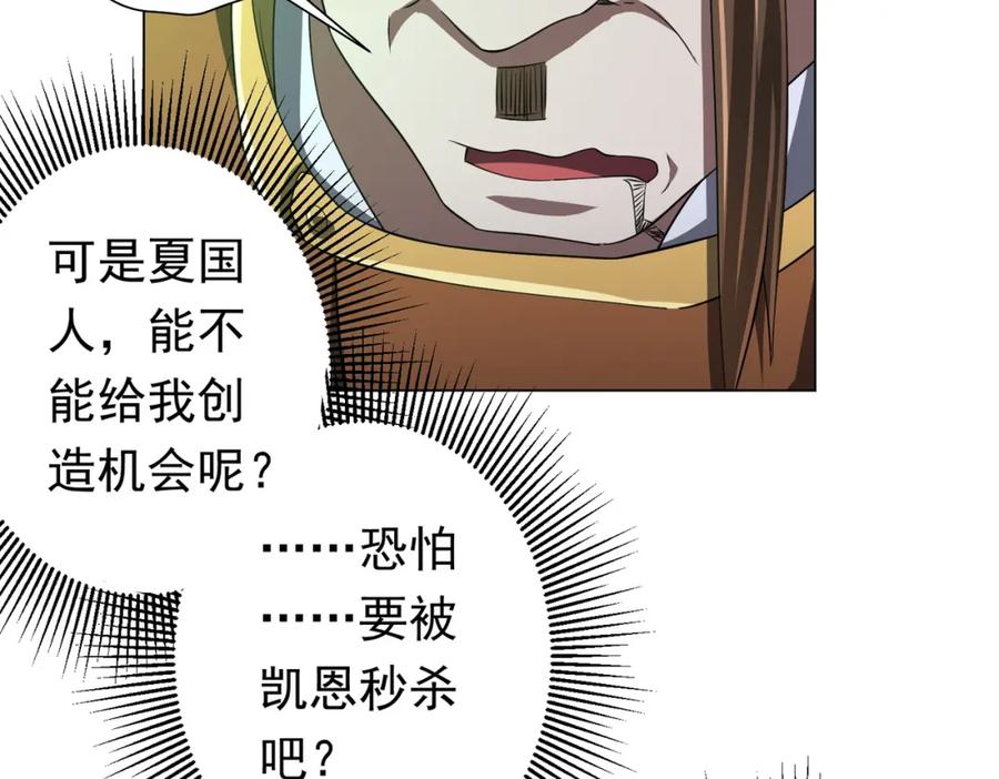 《全球惊悚：开局万亿冥币》第69话 层出不穷！ 第136页
