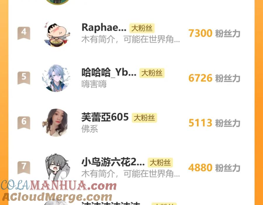 《全球惊悚：开局万亿冥币》第69话 层出不穷！ 第157页