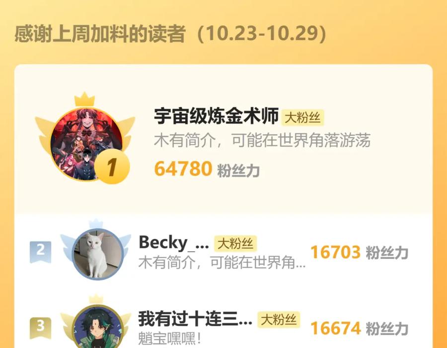 《全球惊悚：开局万亿冥币》第69话 层出不穷！ 第156页