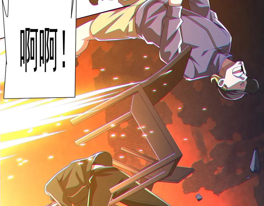 《全球惊悚：开局万亿冥币》第69话 层出不穷！ 第8页