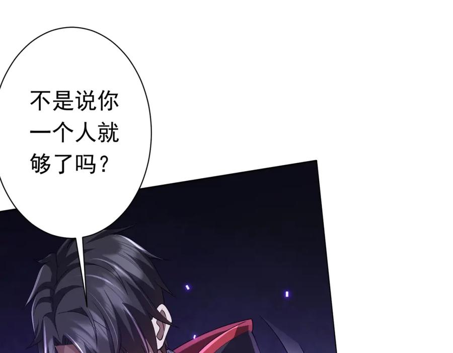 《全球惊悚：开局万亿冥币》第69话 层出不穷！ 第140页