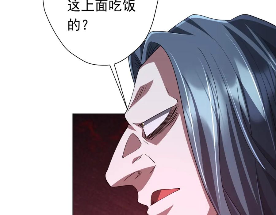 《全球惊悚：开局万亿冥币》第69话 层出不穷！ 第40页