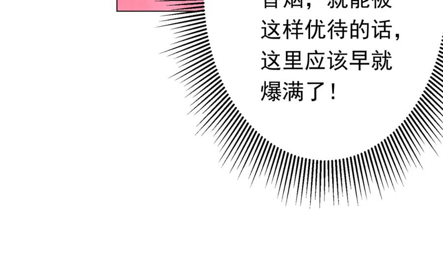 《全球惊悚：开局万亿冥币》第69话 层出不穷！ 第42页