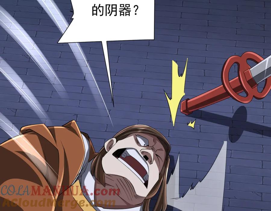 《全球惊悚：开局万亿冥币》第69话 层出不穷！ 第93页
