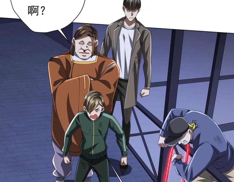 《全球惊悚：开局万亿冥币》第69话 层出不穷！ 第30页