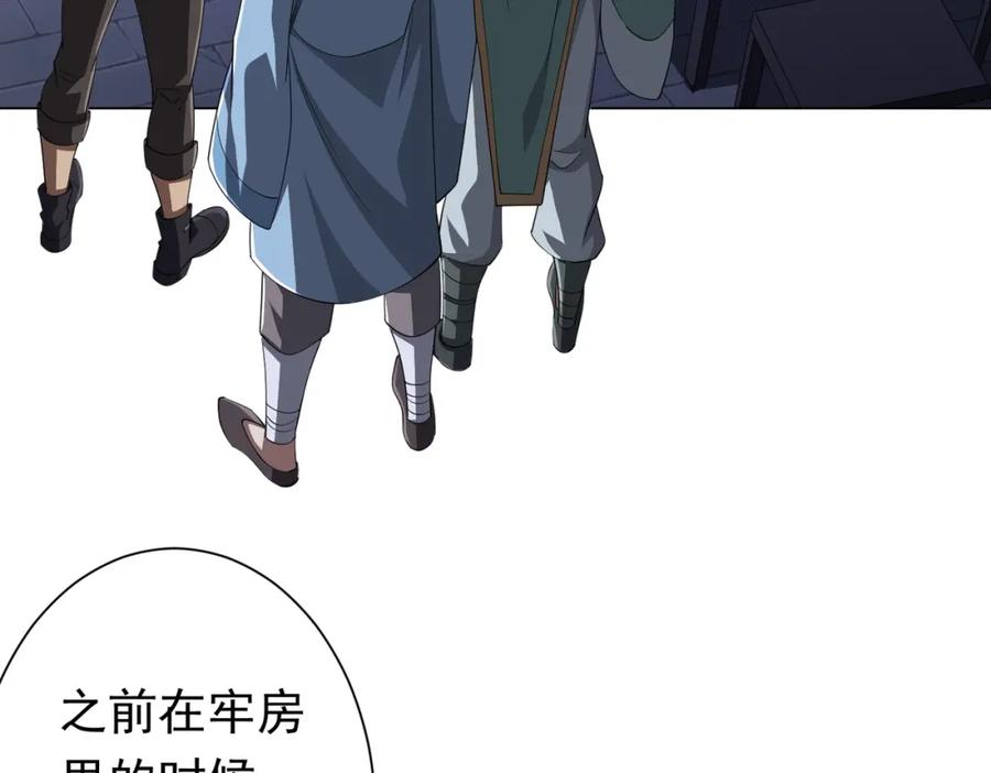 《全球惊悚：开局万亿冥币》第69话 层出不穷！ 第32页
