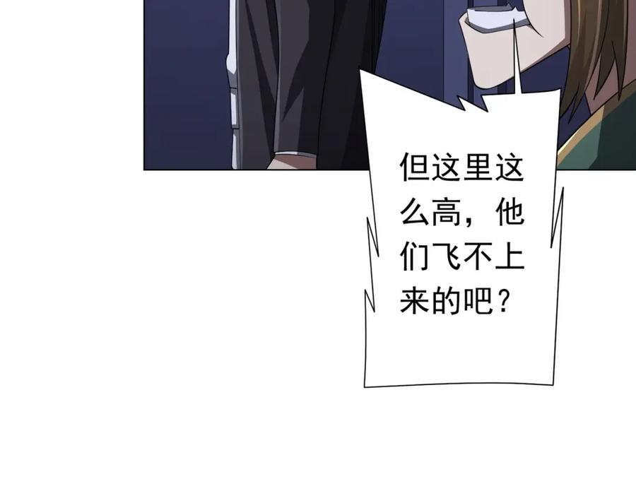 《全球惊悚：开局万亿冥币》第69话 层出不穷！ 第14页