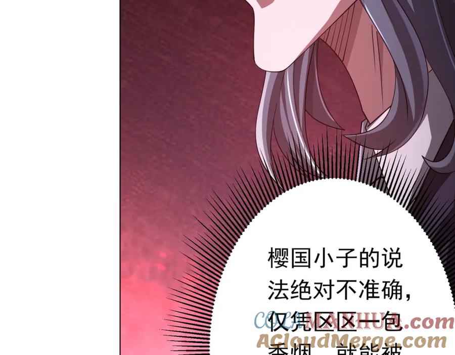 《全球惊悚：开局万亿冥币》第69话 层出不穷！ 第41页