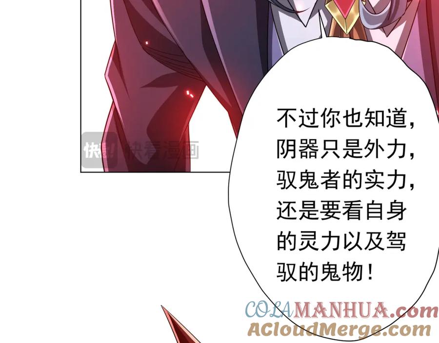 《全球惊悚：开局万亿冥币》第69话 层出不穷！ 第125页