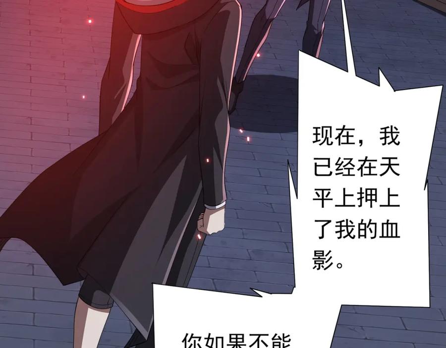 《全球惊悚：开局万亿冥币》第69话 层出不穷！ 第146页