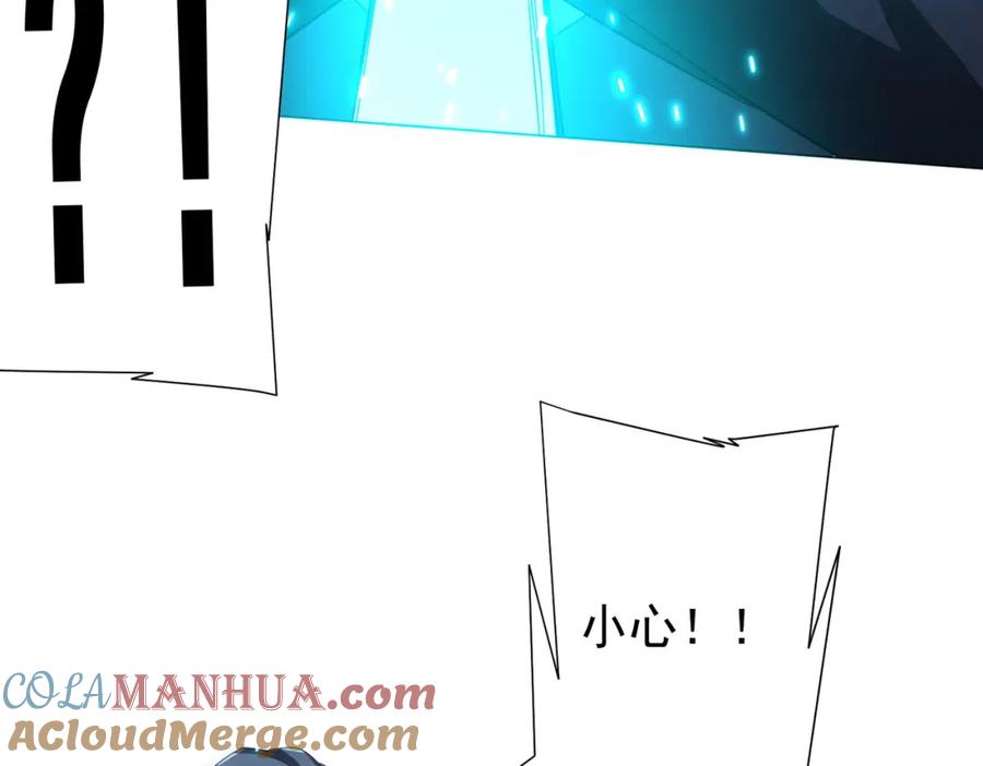 《全球惊悚：开局万亿冥币》第69话 层出不穷！ 第69页