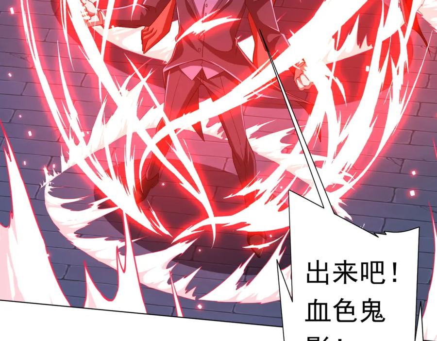 《全球惊悚：开局万亿冥币》第69话 层出不穷！ 第128页