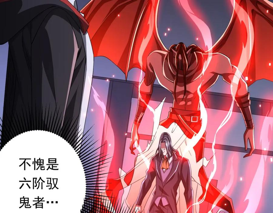 《全球惊悚：开局万亿冥币》第69话 层出不穷！ 第130页