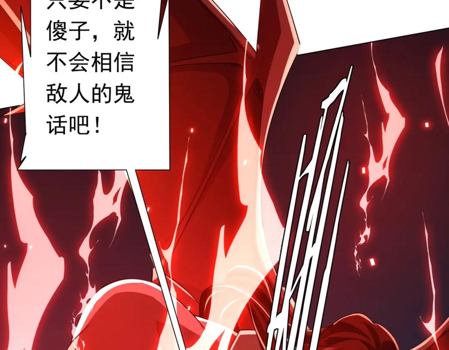 《全球惊悚：开局万亿冥币》第69话 层出不穷！ 第143页