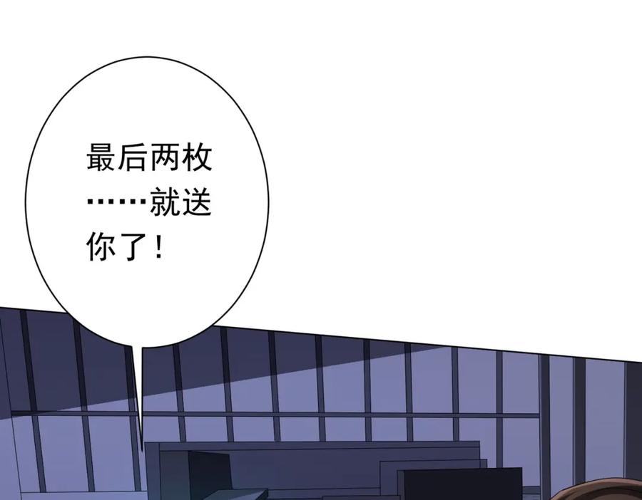《全球惊悚：开局万亿冥币》第69话 层出不穷！ 第82页