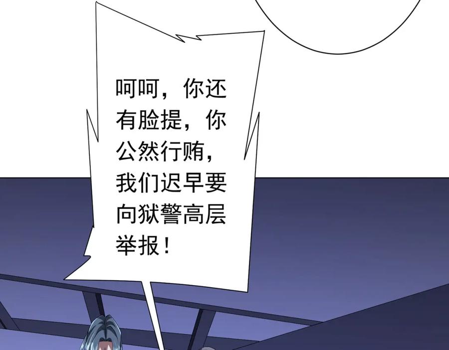《全球惊悚：开局万亿冥币》第69话 层出不穷！ 第35页
