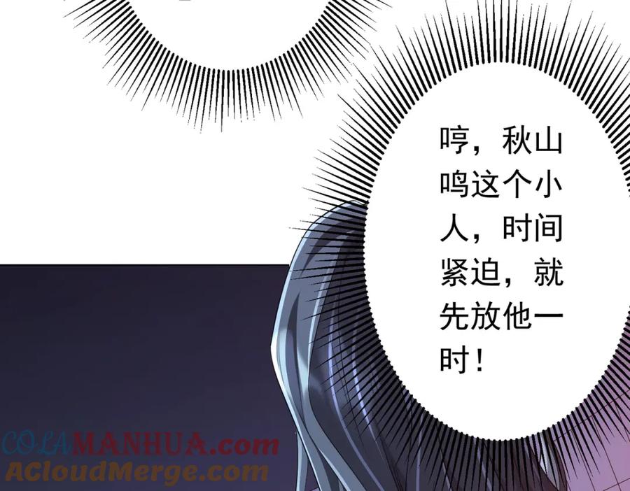 《全球惊悚：开局万亿冥币》第69话 层出不穷！ 第137页