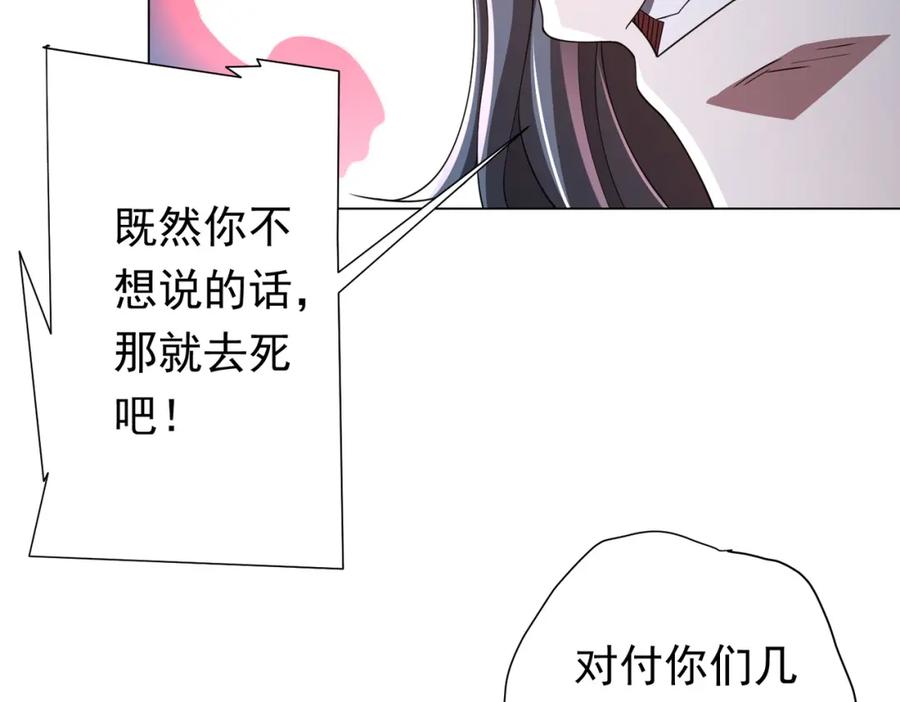 《全球惊悚：开局万亿冥币》第69话 层出不穷！ 第55页