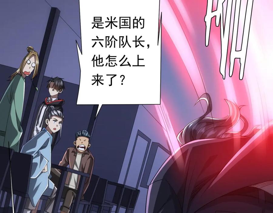 《全球惊悚：开局万亿冥币》第69话 层出不穷！ 第22页