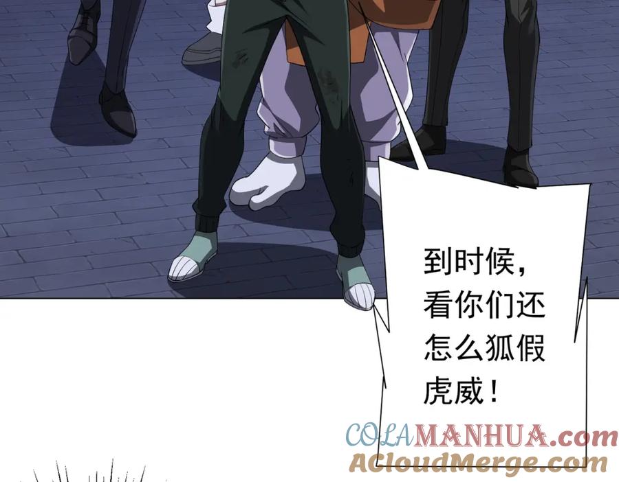 《全球惊悚：开局万亿冥币》第69话 层出不穷！ 第37页