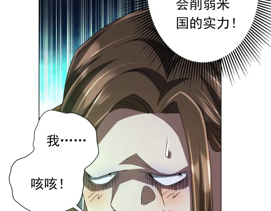 《全球惊悚：开局万亿冥币》第69话 层出不穷！ 第135页