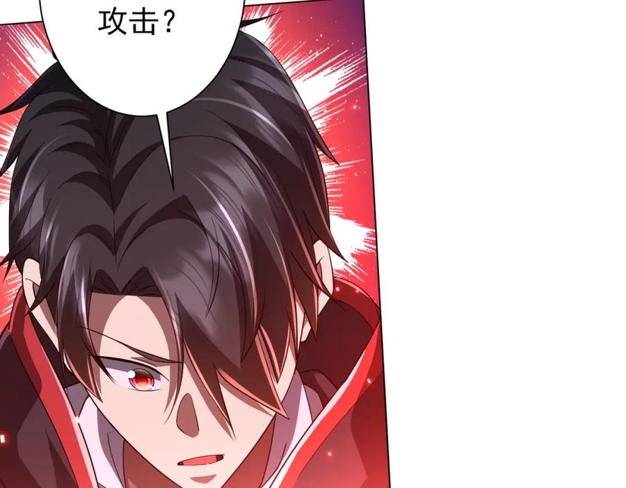 《全球惊悚：开局万亿冥币》第69话 层出不穷！ 第112页