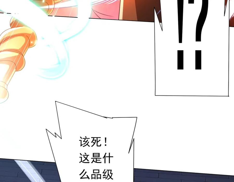 《全球惊悚：开局万亿冥币》第69话 层出不穷！ 第92页