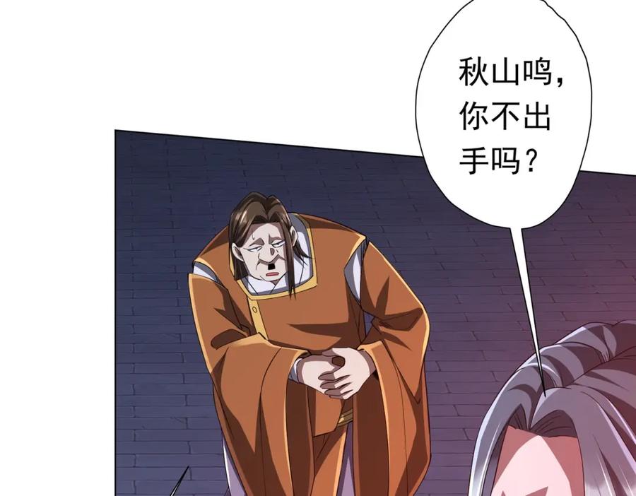 《全球惊悚：开局万亿冥币》第69话 层出不穷！ 第132页