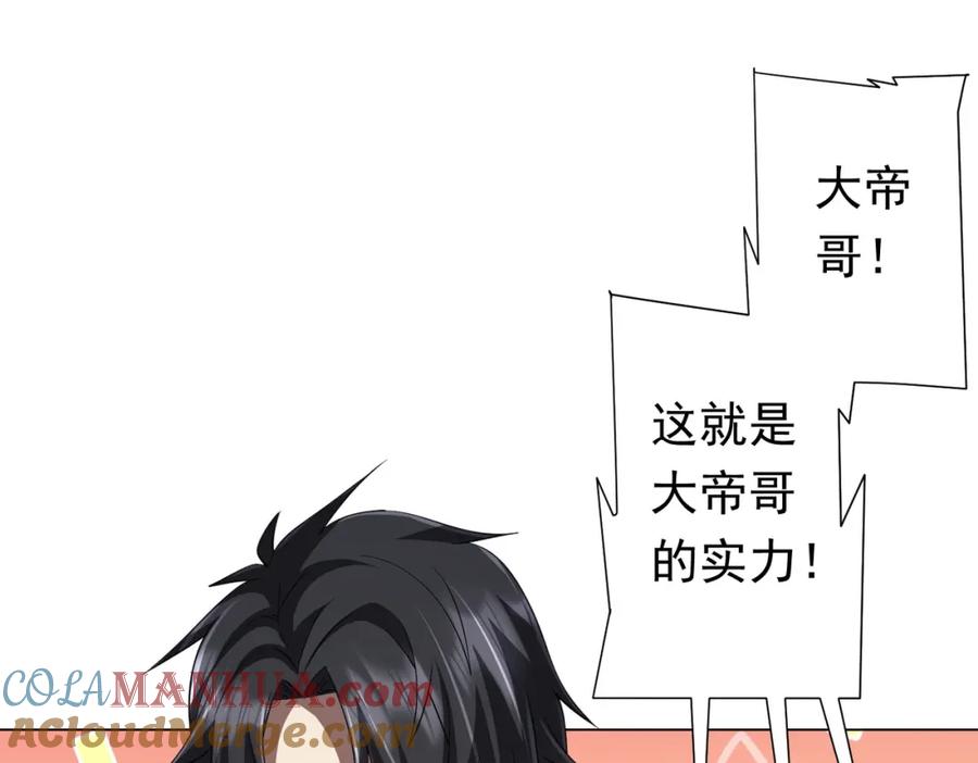 《全球惊悚：开局万亿冥币》第69话 层出不穷！ 第101页