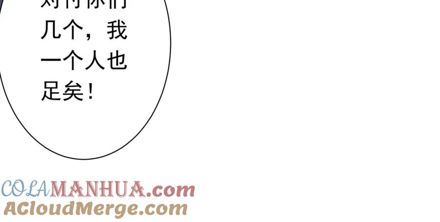 《全球惊悚：开局万亿冥币》第69话 层出不穷！ 第61页
