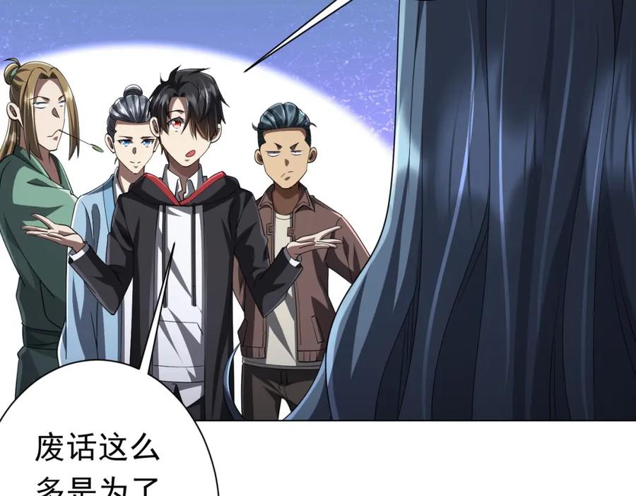 《全球惊悚：开局万亿冥币》第69话 层出不穷！ 第52页