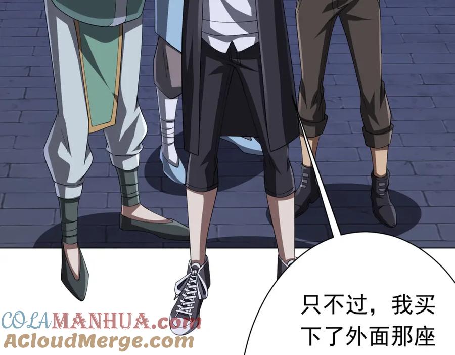 《全球惊悚：开局万亿冥币》第69话 层出不穷！ 第45页