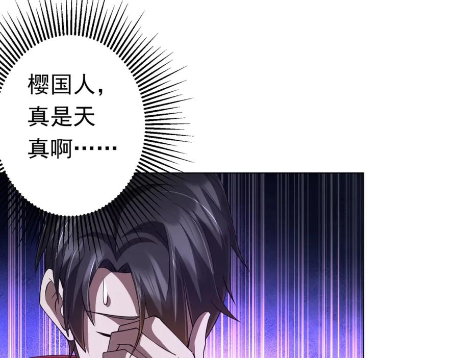 《全球惊悚：开局万亿冥币》第69话 层出不穷！ 第38页