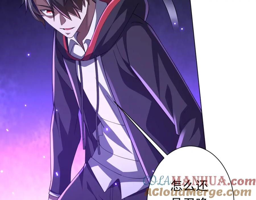 《全球惊悚：开局万亿冥币》第69话 层出不穷！ 第141页