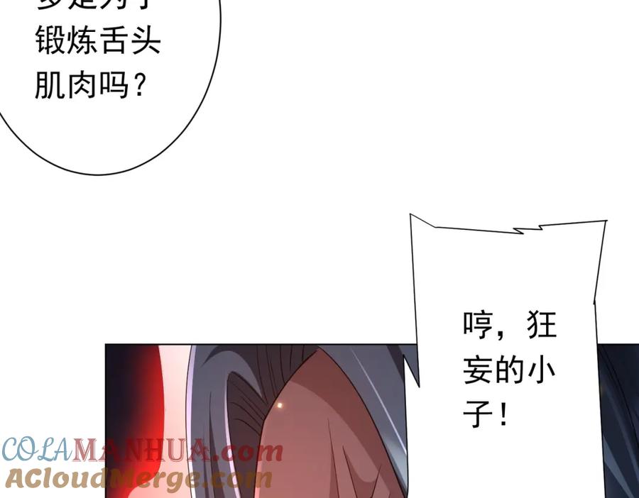 《全球惊悚：开局万亿冥币》第69话 层出不穷！ 第53页